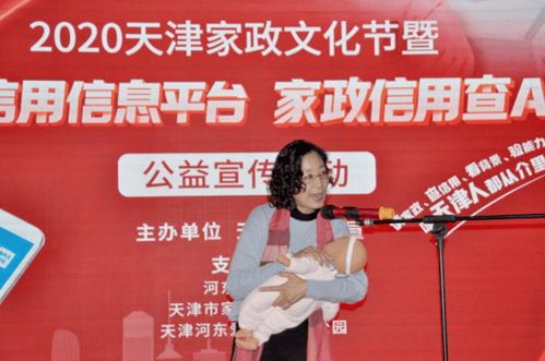 家政信用查app 讓誠信家政服務(wù)走進(jìn)千家萬戶