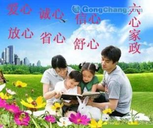 供應(yīng)河南家政公司哪家服務(wù)最好|鄭州家政服務(wù)公司哪家好【六心家政】_運(yùn)動(dòng)、休閑_世界工廠網(wǎng)中國(guó)產(chǎn)品信息庫(kù)