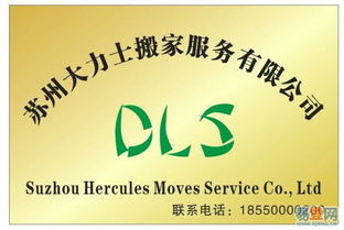 【昆山搬家公司-玉山鎮(zhèn)搬家-全市服務(wù)搬家搬廠的圖片】-昆山 玉山鎮(zhèn)易登網(wǎng)