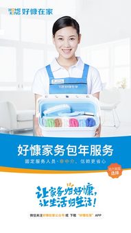 618 好慷在家官網(wǎng)銷售額近6500萬,家政行業(yè)遙遙領(lǐng)先 組圖